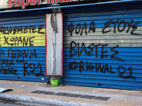 12χρονη σε 53χρονο: «Δεν πιστεύω να έκαν...