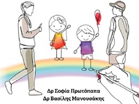 Πάτρα: Παρουσίαση του βιβλίου των Βασίλη...