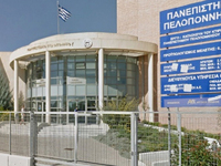 Πανεπιστήμιο Πελοποννήσου: Προκήρυξη για...