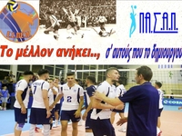 ΕΣΠΕΠ και ΠΑΣΑΠ: Το μέλλον ανήκει… σ’ αυ...