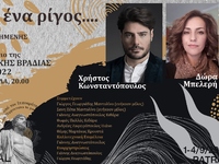 5ο Διεθνές Φεστιβάλ Ποίησης Πάτρας: Συνα...