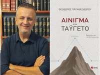 Από την Πάτρα, στη σκιά του Ταΰγετου: Ο ...