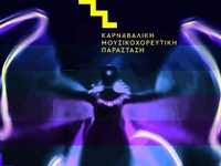 Πάτρα: Πλούσιο το καρναβαλικό πρόγραμμα ...