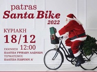 Πάτρα: Την Κυριακή με εκκίνηση τα Ψηλαλώ...