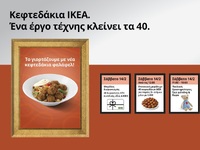 40 χρόνια κεφτεδάκια ΙΚΕΑ - Κάθε μέρα πρ...