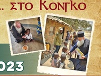 Πάτρα: Την Παρακευή 7/4 Ημερίδα φιλανθρω...