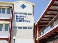 ΕΑΠ: Φυσικές, Βιολογικές και Ανθρωπογενε...