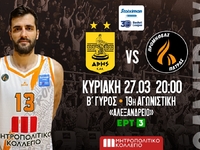 Ο Προμηθέας κόντρα σε Άρη και παράδοση