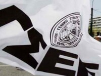 ΓΣΕΕ: Απεργία στις 9 Νοεμβρίου