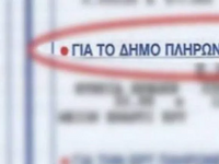 Πάτρα: Οι πολίτες που απαλλάσσονται από ...