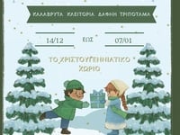 Καλάβρυτα: Πλούσιο πρόγραμμα εκδηλώσεων ...