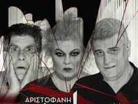 Πάτρα: Δύο ακόμα παραστάσεις στο Διεθνές...