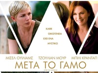 Τον Δεκέμβριο στις Ελληνικές αίθουσες το...