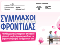 Πάτρα: Στις 29/6 η Συνάντηση Ολοκλήρωσης...