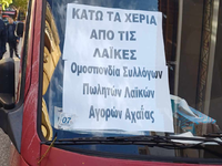 Πάτρα: Κλειστές σήμερα οι λαϊκές αγορές - ΦΩΤΟ