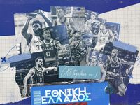 Εθνική Ελλάδας: H Dream Team made in USA...