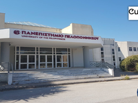 Το Πανεπιστήμιο Πελοποννήσου και το Τμήμ...