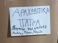 Τέσσερις Πατρινοί, από τα Αραχωβίτικα, έ...