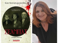 Η Γιώτα Κοντογεωργοπούλου παρουσιάζει το...