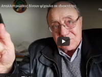 Πάτρα: Έφυγε από τη ζωή ο συνταξιούχος δ...