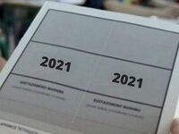 Πανελλαδικές 2021: το πρόγραμμα των εξετάσεων