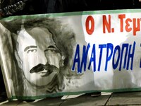 Η Νεολαία ΣΥΡΙΖΑ Πάτρας για την επέτειο ...