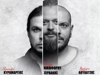 Πάτρα: Το Σάββατο 6/5 η μουσική εκδήλωση...