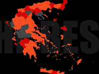 Περιφέρεια Δυτ. Μακεδονίας και Νοσοκομεί...