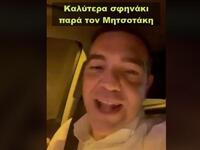 Τσίπρας: Καλυτέρα σφηνάκι, παρά τον Μητσοτάκη