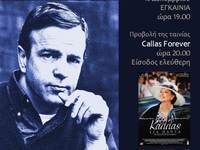 Πάτρα: Ξεκινά στις 13/12 στα Παλαιά Σφαγ...