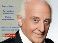 Μία μουσική βραδιά με τον Γιώργο Χατζηνά...