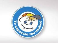 19 Νοεμβρίου-Παγκόσμια Ημέρα ενάντια στη...