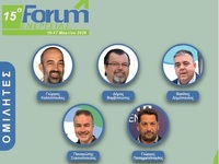 Εκδήλωση του Επιμελητηρίου Αχαΐας στο πλ...