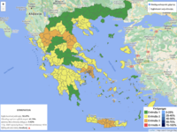 Στο "κίτρινο" Αχαΐα και Αιτωλο...