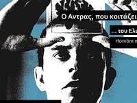 Το φιλμ από την Αργεντινή, "Ο Άντρα...