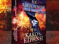 Κυκλοφόρησε από τις εκδόσεις Anubis το ν...