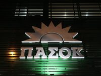 ΔΕΘ - ΠΑΣΟΚ: Σε λίγο ο Μητσοτάκης θα μας...