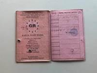 Τέλος το χάρτινο δίπλωμα οδήγησης