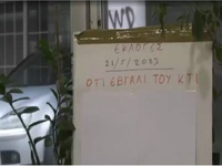 Εκλογές 2023: «Ότι έβγαλι του κτί»-  Exi...