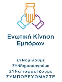 Αιγιάλεια: "Όχι ανοιχτές εκκλησίες ...