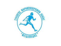 Φειδιππίδης: Κοπή πίτας και 20χρονα γενέθλια