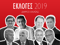Δυτ. Ελλάδα: Αυτοί οι υποψήφιοι Δήμαρχοι...