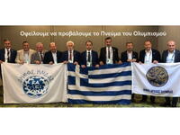 Η προβολή και ανάδειξη Ολυμπιακών Ιδεωδών