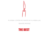 To thebest.gr σας εύχεται Καλό Πάσχα