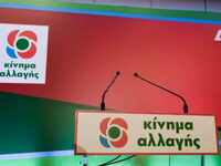 Εκλογές ΚΙΝ.ΑΛ.: Η ανακοίνωση της επιτρο...