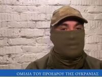 Μέλος του Τάγματος Αζόφ και ο δεύτερος μαχητής