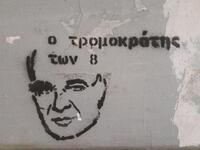 ''Εμπρός στον έτσι που χάραξε ο τέτοιος'...