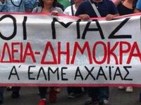 Κάλεσμα για συμμετοχή στην απεργία της Π...