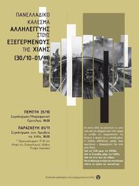 Υπό κατάληψη το thebest.gr - Δράσεις - Π...