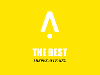 Παραδίδονται μαθήματα κιθάρας